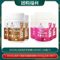 【03.30团购福利】HIGHQ 高浓度护肝胶囊25000MG 180粒 *3 + HIGHQ 新西兰鹿胎养巢御龄胶囊10000MG含量 60粒*3